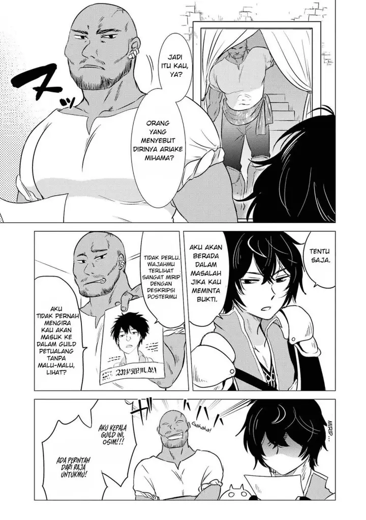 image-komik-yuusha-party-wo-tuihou-sareta-ore-daga-ore-kara-sudatte-kuretayoude-ureshii-nanode-daiseijo-omae-ni-otte-korarete-ha-komarunodaga-chapter-5-17/32
