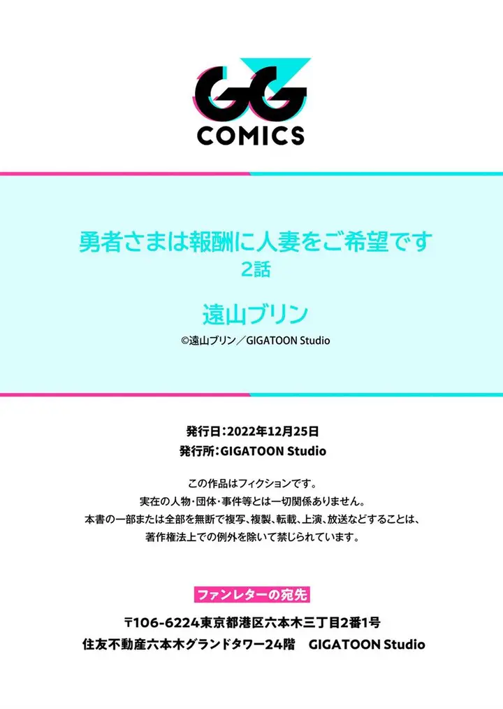 image-komik-yuusha-sama-wa-houshuu-ni-hitozuma-o-go-kiboudesu-chapter-2-46/48