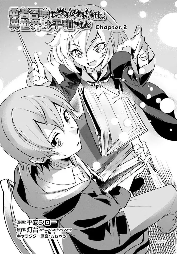 image-komik-yuusha-shoukan-ni-makikomareta-kedo-isekai-wa-heiwa-deshita-chapter-2-4/28