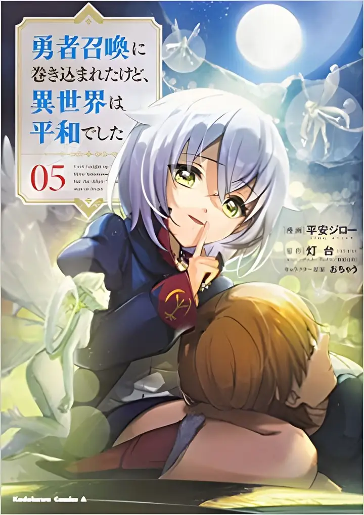 image-komik-yuusha-shoukan-ni-makikomareta-kedo-isekai-wa-heiwa-deshita-chapter-35-20/21