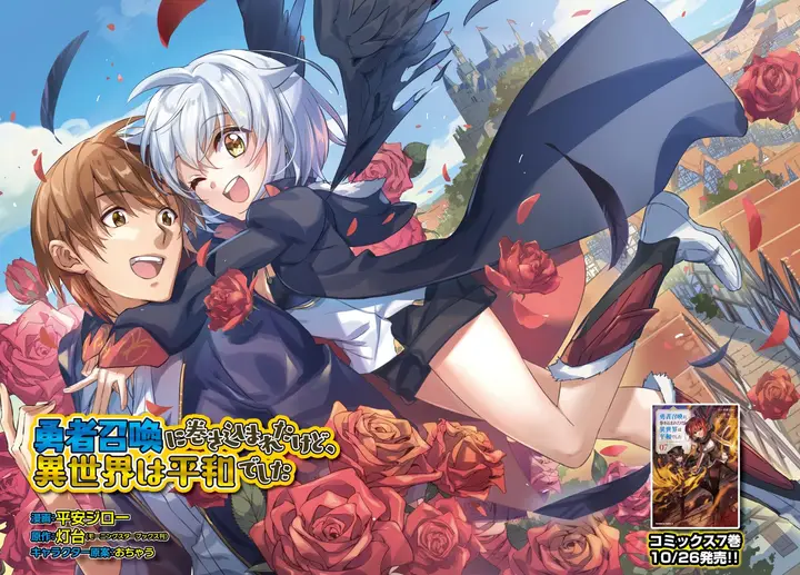 image-komik-yuusha-shoukan-ni-makikomareta-kedo-isekai-wa-heiwa-deshita-chapter-41-2/24