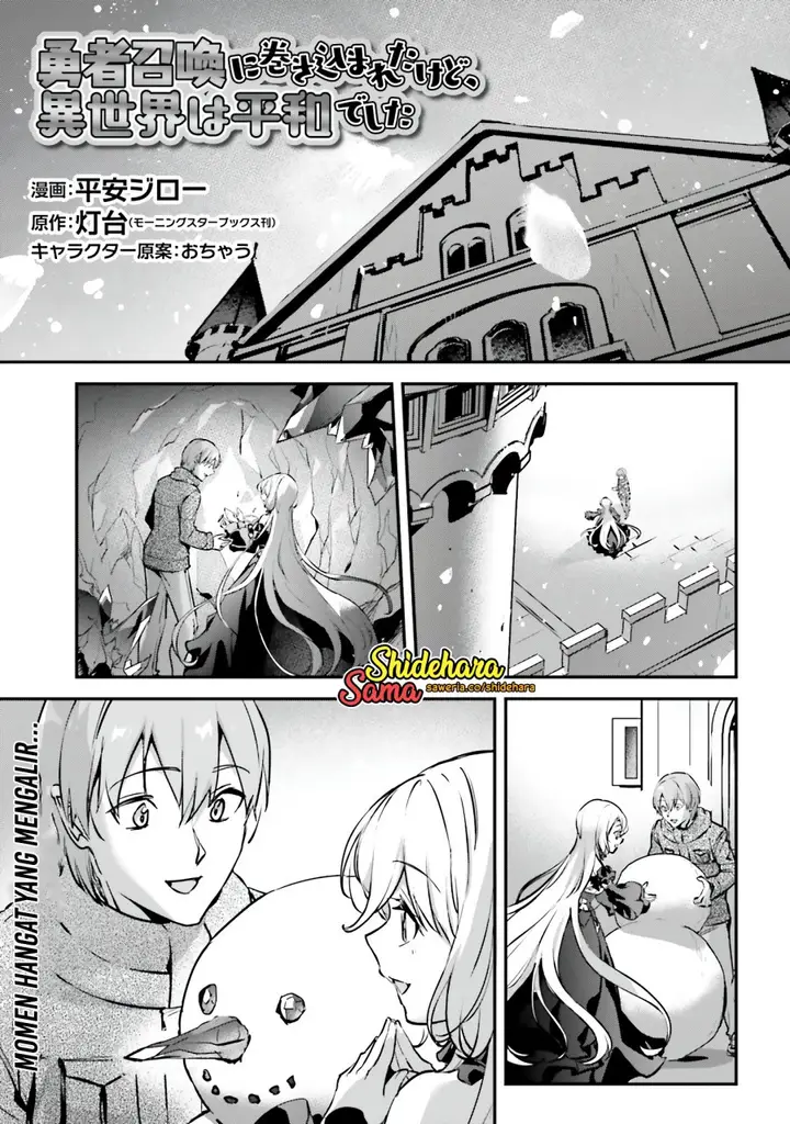 image-komik-yuusha-shoukan-ni-makikomareta-kedo-isekai-wa-heiwa-deshita-chapter-46-1/32