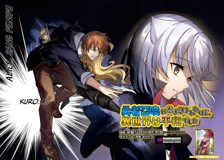 image-komik-yuusha-shoukan-ni-makikomareta-kedo-isekai-wa-heiwa-deshita-chapter-52-2/28