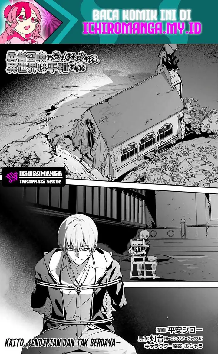image-komik-yuusha-shoukan-ni-makikomareta-kedo-isekai-wa-heiwa-deshita-chapter-53-1/12