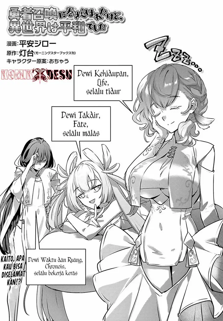 image-komik-yuusha-shoukan-ni-makikomareta-kedo-isekai-wa-heiwa-deshita-chapter-54-1/15