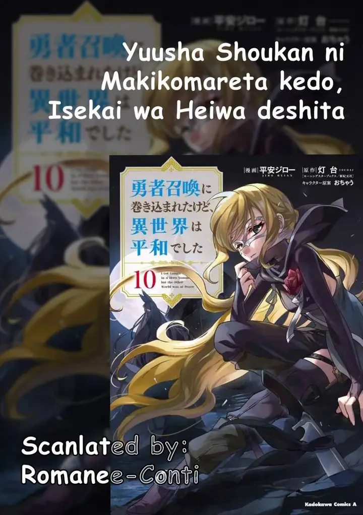 image-komik-yuusha-shoukan-ni-makikomareta-kedo-isekai-wa-heiwa-deshita-chapter-56-0/14