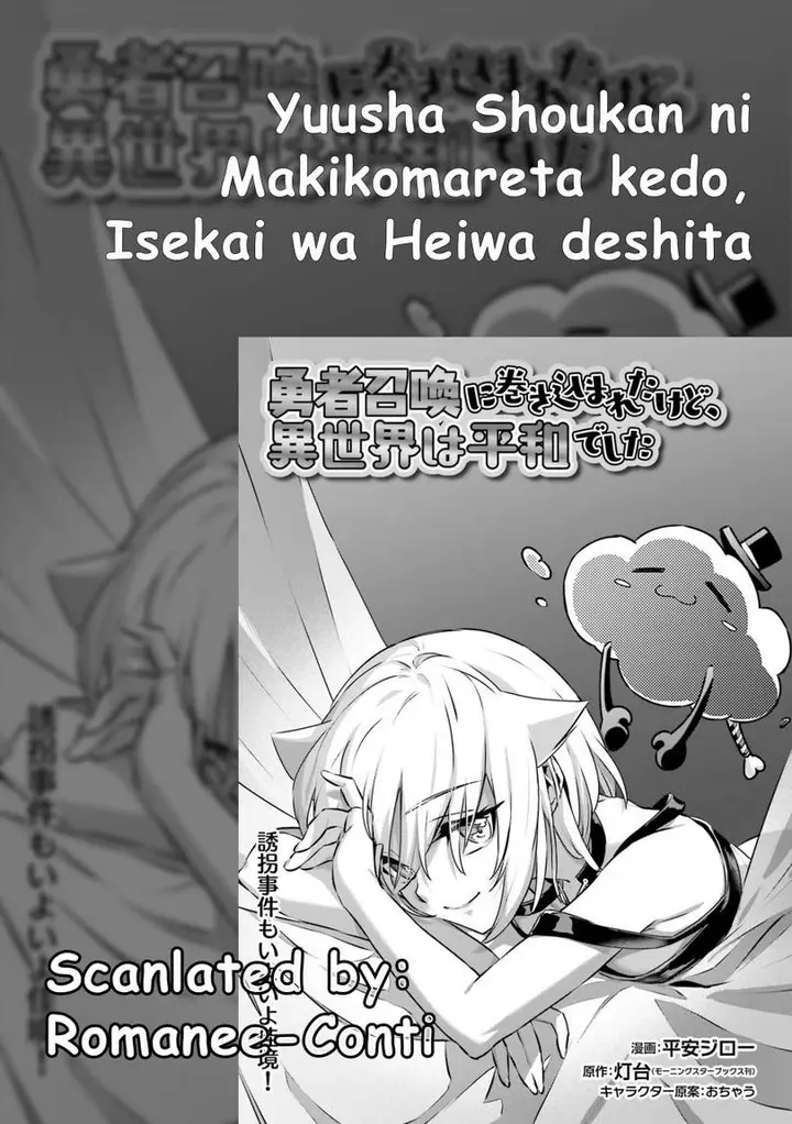 image-komik-yuusha-shoukan-ni-makikomareta-kedo-isekai-wa-heiwa-deshita-chapter-57-0/20