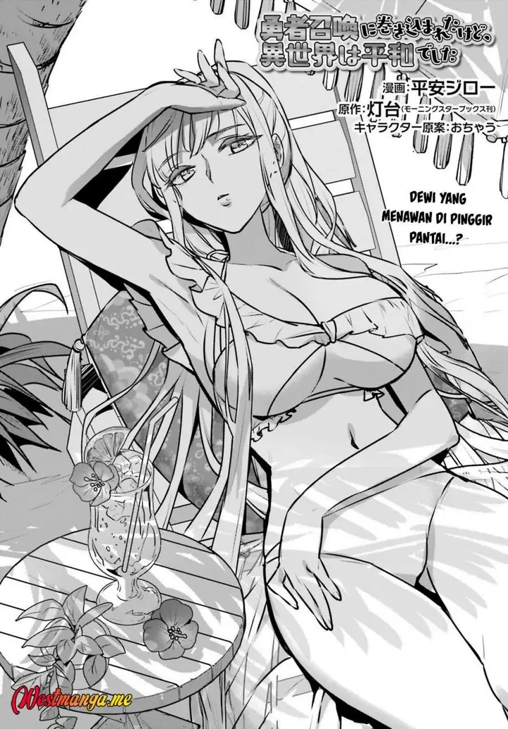 image-komik-yuusha-shoukan-ni-makikomareta-kedo-isekai-wa-heiwa-deshita-chapter-61-1/24
