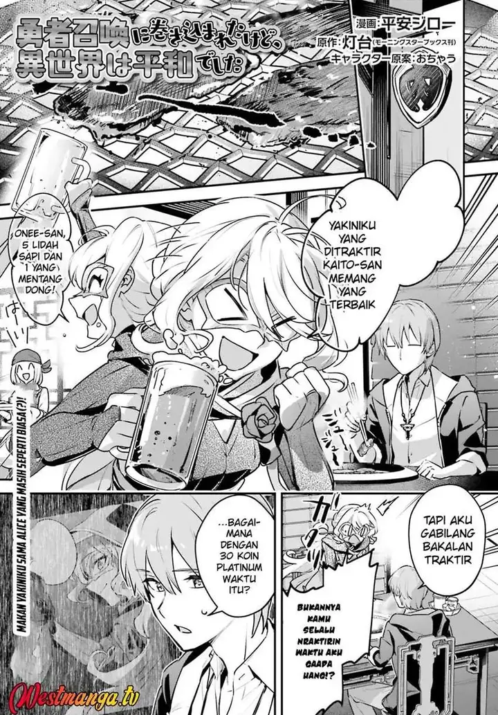 image-komik-yuusha-shoukan-ni-makikomareta-kedo-isekai-wa-heiwa-deshita-chapter-64-0/16