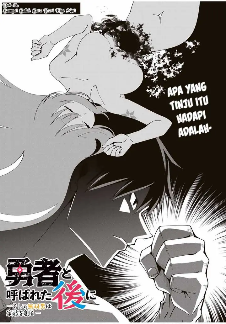 image-komik-yuusha-to-yobareta-nochi-ni-soshite-musou-otoko-wa-kazoku-wo-tsukuru-chapter-48-4/23
