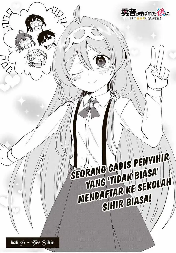 image-komik-yuusha-to-yobareta-nochi-ni-soshite-musou-otoko-wa-kazoku-wo-tsukuru-chapter-56-4/19