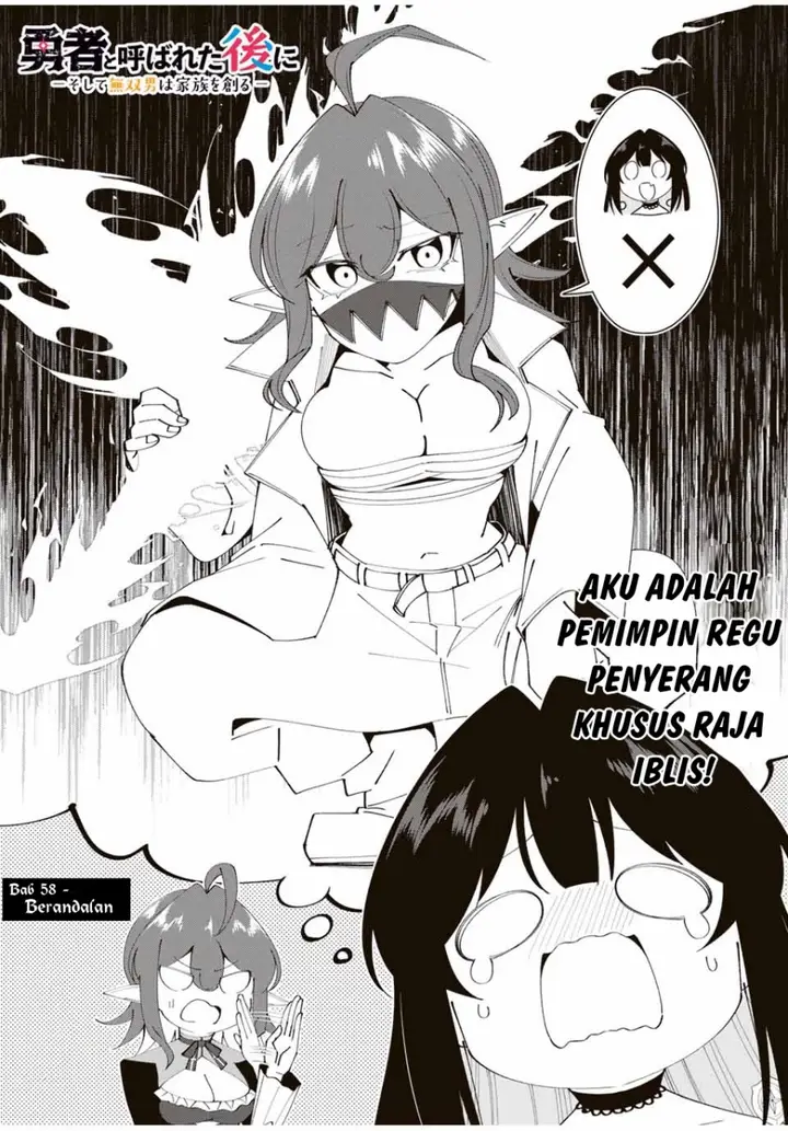 image-komik-yuusha-to-yobareta-nochi-ni-soshite-musou-otoko-wa-kazoku-wo-tsukuru-chapter-58-4/19