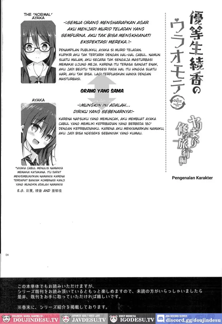 image-komik-yuutousei-ayaka-no-chapter-08-3/24