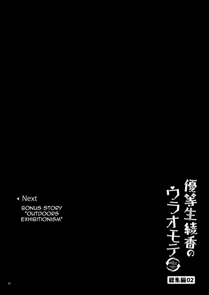 image-komik-yuutousei-ayaka-no-chapter-7.6-0/16