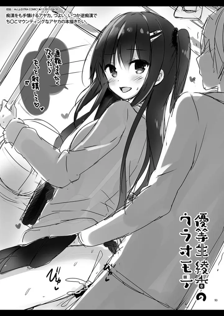image-komik-yuutousei-ayaka-no-chapter-7.6-11/16
