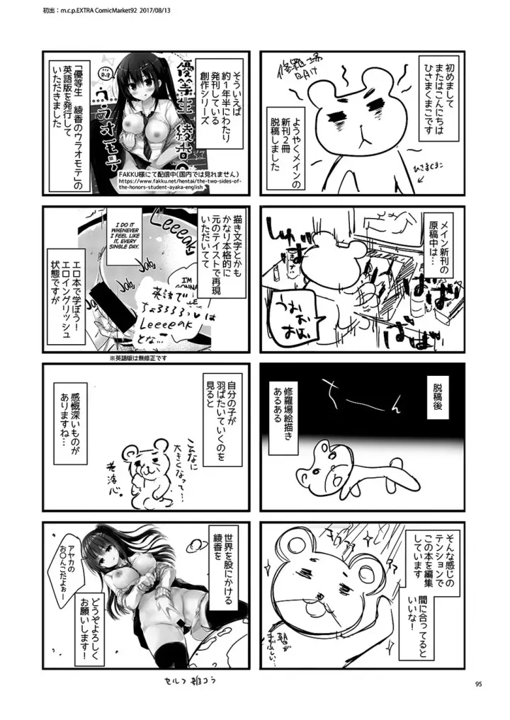 image-komik-yuutousei-ayaka-no-chapter-7.6-13/16