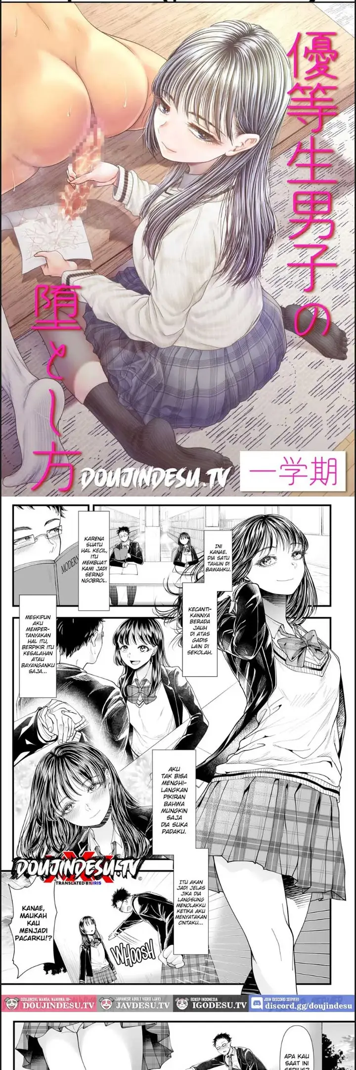 image-komik-yuutousei-danshi-no-chapter-01-0/24