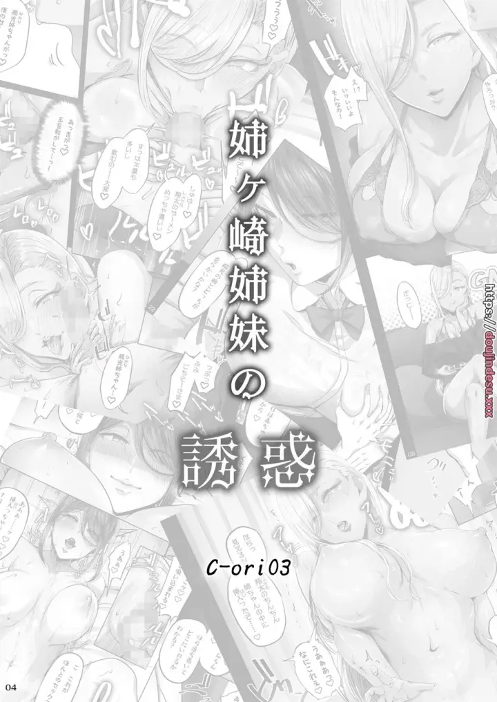 image-komik-yuuwaku-c-ori03-chapter-01-2/35