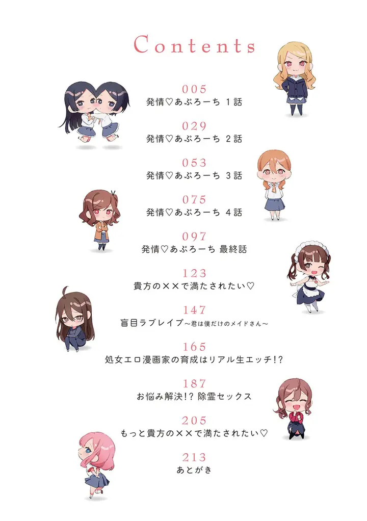 image-komik-yuwaku-mille-feuille-panchira-chapter-01-2/27