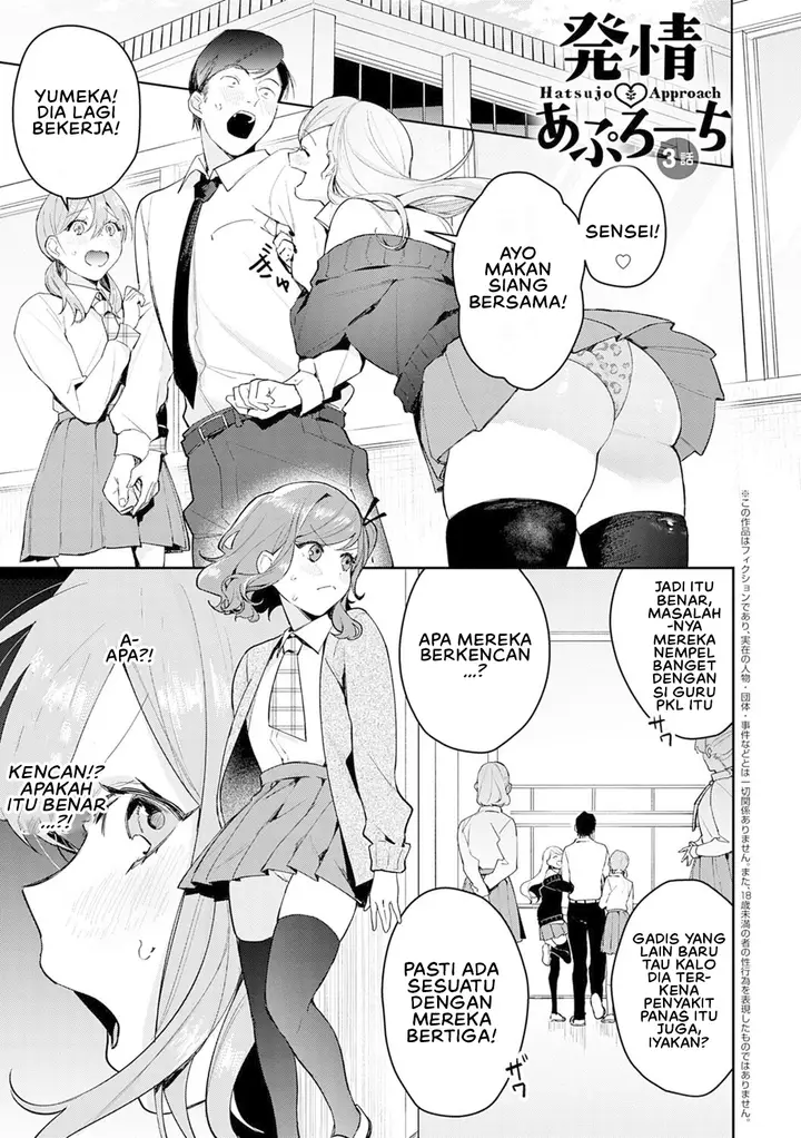 image-komik-yuwaku-mille-feuille-panchira-chapter-03-0/22