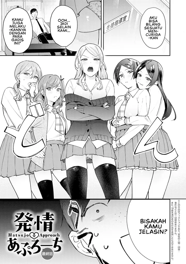 image-komik-yuwaku-mille-feuille-panchira-chapter-05-0/26