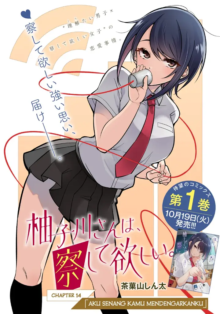 image-komik-yuzukawa-san-wa-sasshite-hoshii-chapter-14-0/19