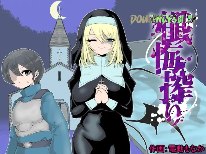 image-komik-zange-shibori-chapter-01-end-0/26