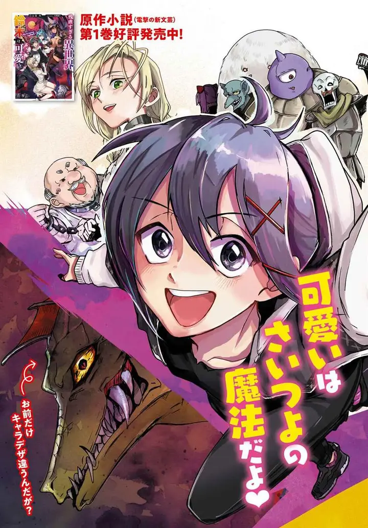 image-komik-zangyaku-sugiru-isekai-demo-suzuki-wa-kawaii-chapter-6-3/44