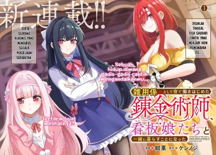 image-komik-zatsuyo-gakari-to-shite-yado-de-hataraki-hajimeta-renkinjutsu-shi-kanbanmusume-tachi-to-issho-ni-kurasu-koto-ni-natta-chapter-1-1/32