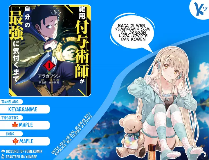 image-komik-zatsuyou-fuyojutsushi-ga-jibun-no-saikyou-ni-kidzuku-made-chapter-1-0/33
