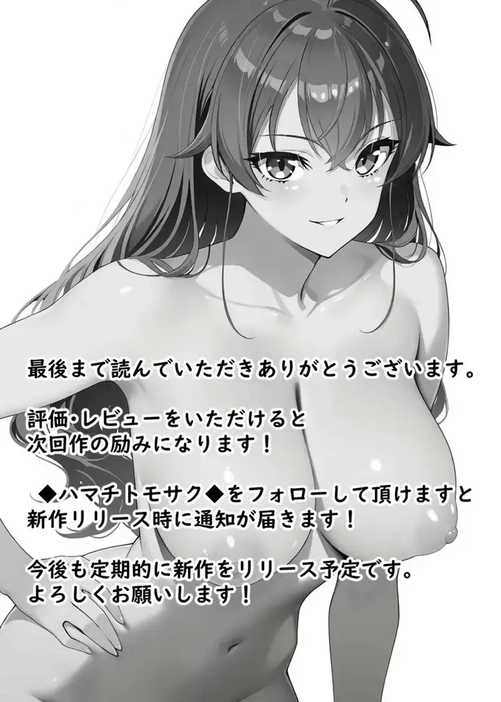image-komik-zecchou-tensei-isekai-ittara-eris-to-biyaku-de-kando-500-chapter-01-21/22
