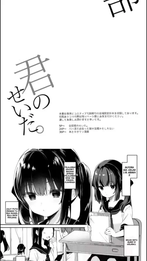 image-komik-zenbu-kimi-no-sei-da-chapter-01-2/30