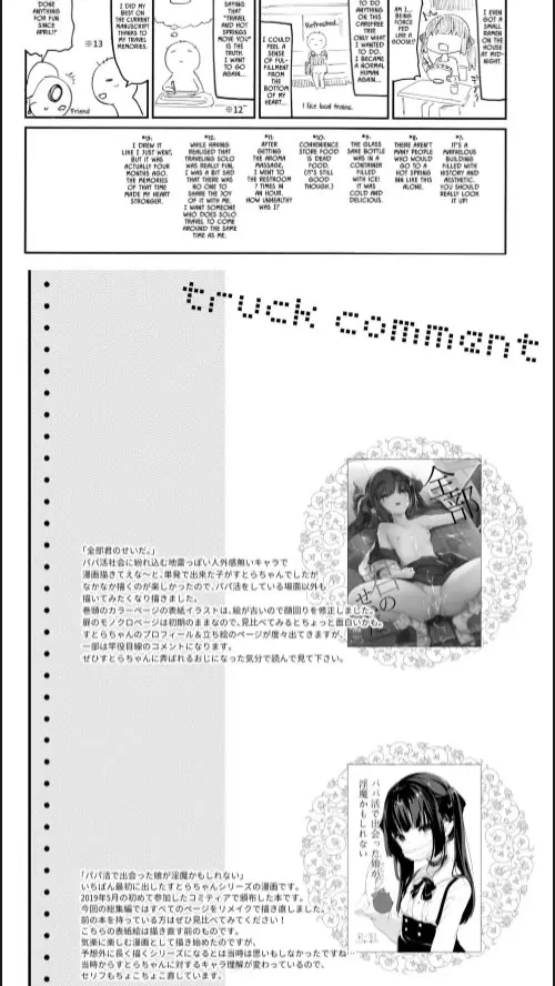 image-komik-zenbu-kimi-no-sei-da-chapter-01-29/30