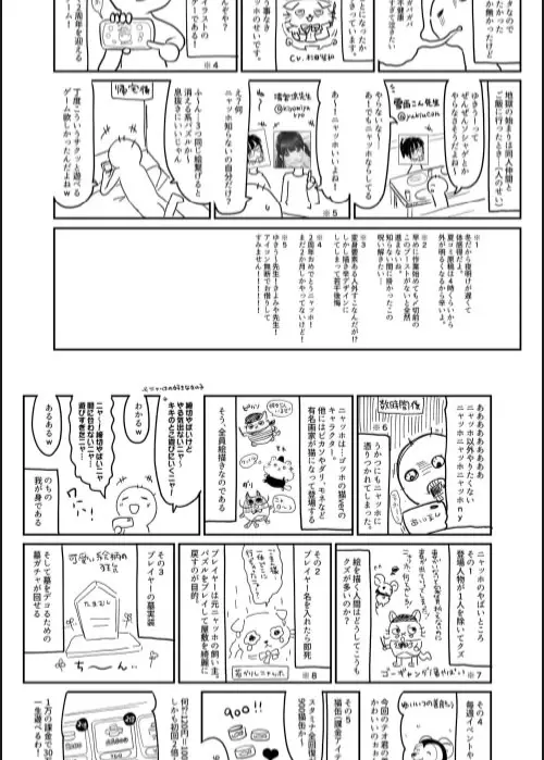 image-komik-zenbu-kimi-no-sei-da-chapter-02-27/30