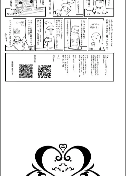 image-komik-zenbu-kimi-no-sei-da-chapter-02-28/30