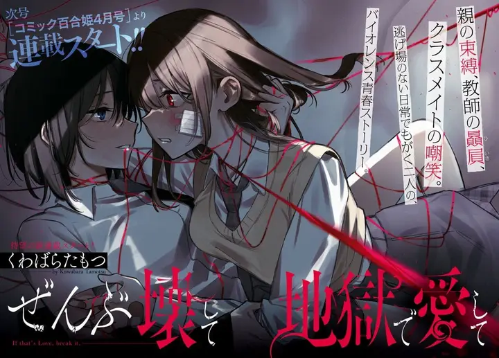 image-komik-zenbu-kowashite-jigoku-de-aishite-chapter-1-0/45