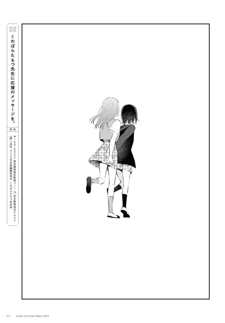 image-komik-zenbu-kowashite-jigoku-de-aishite-chapter-10-26/32