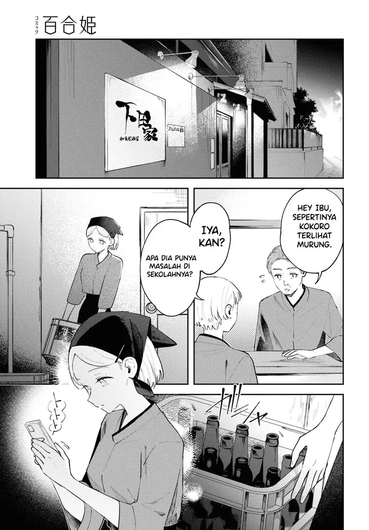 image-komik-zenbu-kowashite-jigoku-de-aishite-chapter-9-16/26
