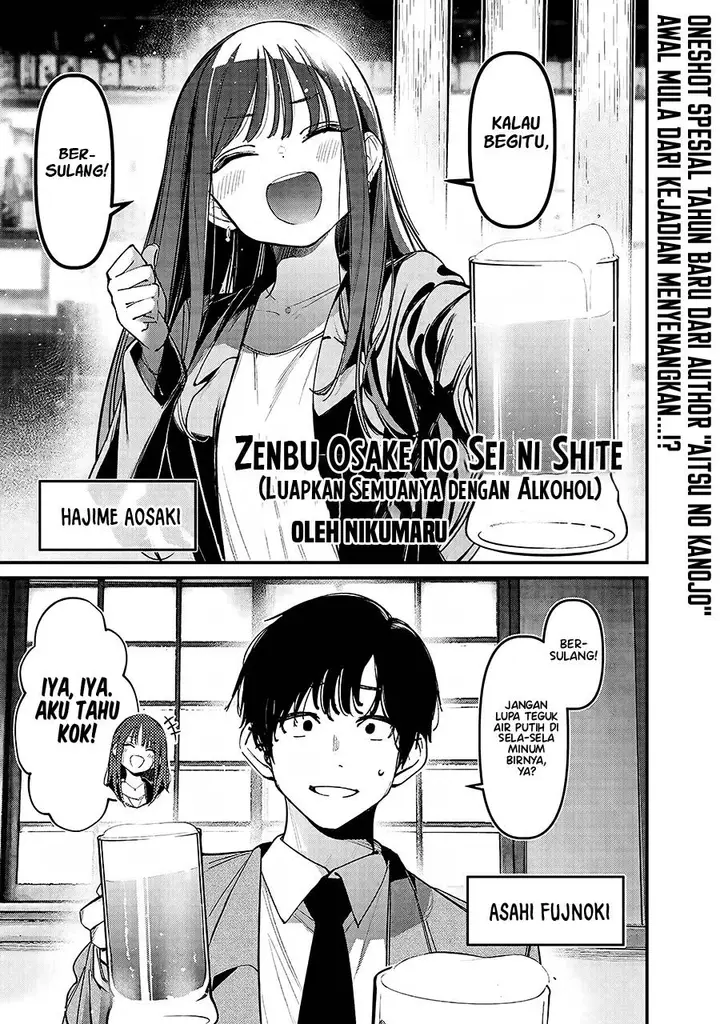 image-komik-zenbu-osake-no-sei-ni-shite-chapter-00-0/8