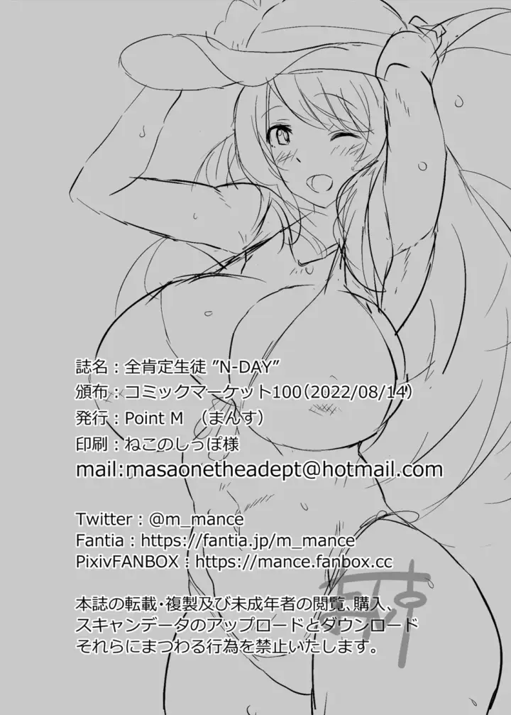 image-komik-zenkoutei-seito-chapter-01-20/22