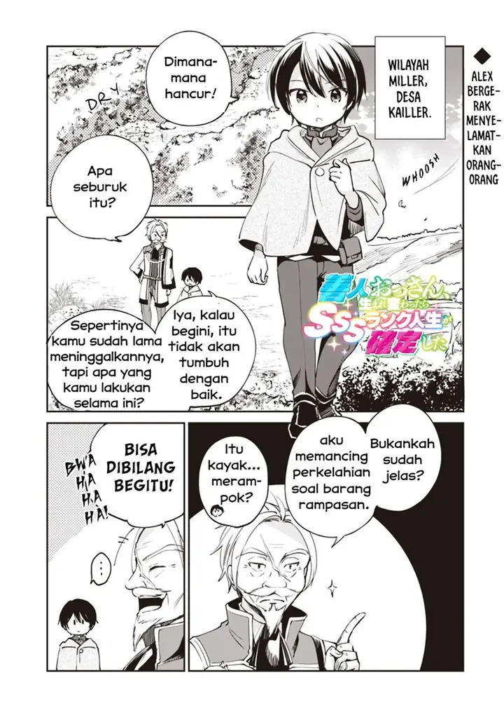 image-komik-zennin-ossan-umarekawattara-sss-rank-jinsei-ga-kakutei-shita-chapter-18-1/15