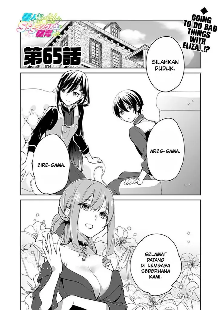 image-komik-zennin-ossan-umarekawattara-sss-rank-jinsei-ga-kakutei-shita-chapter-65-1/15