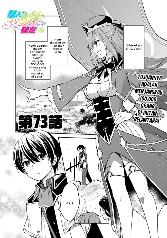 image-komik-zennin-ossan-umarekawattara-sss-rank-jinsei-ga-kakutei-shita-chapter-73-1/17