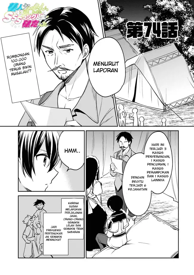 image-komik-zennin-ossan-umarekawattara-sss-rank-jinsei-ga-kakutei-shita-chapter-74-0/14