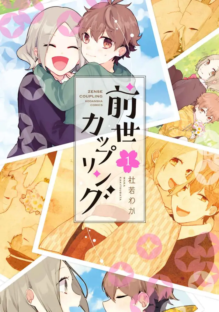 image-komik-zense-coupling-chapter-1-1/20