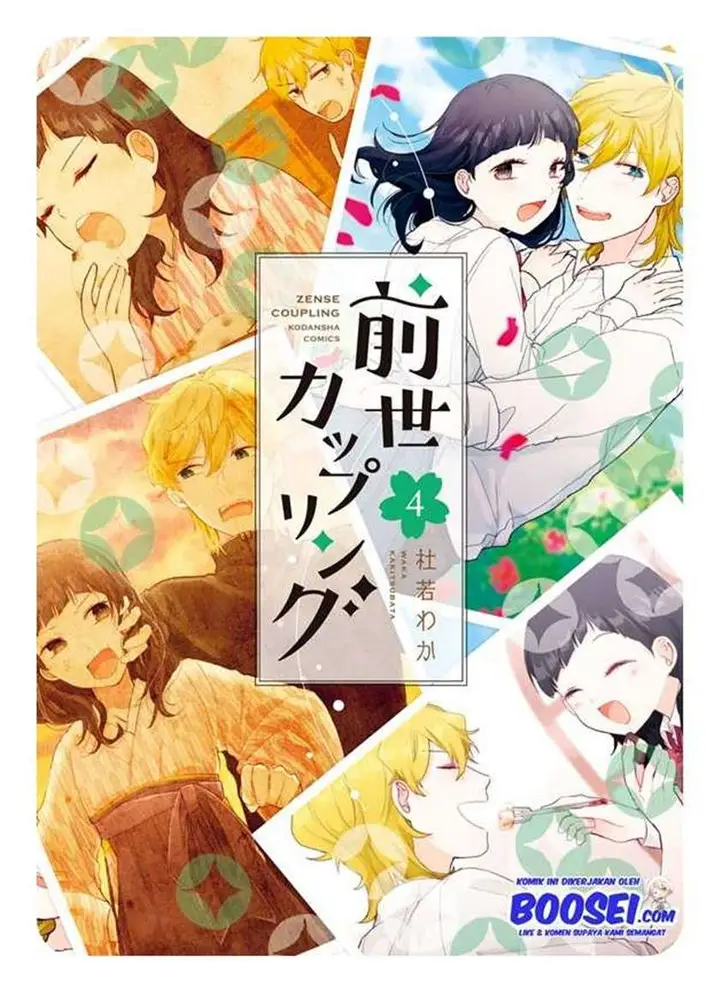 image-komik-zense-coupling-chapter-24-2/19