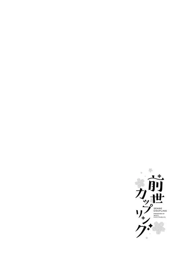 image-komik-zense-coupling-chapter-25-15/17
