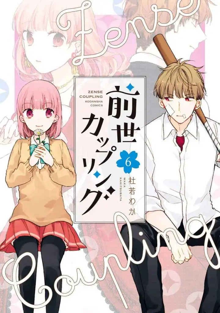 image-komik-zense-coupling-chapter-40-2/22