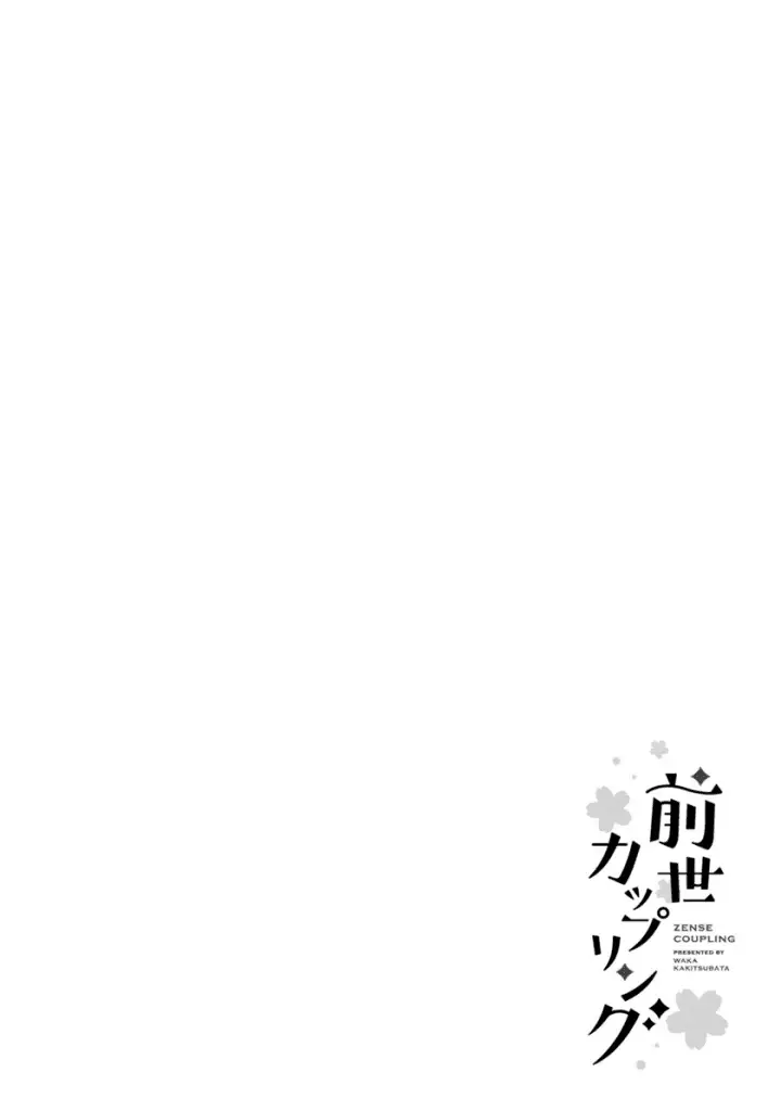 image-komik-zense-coupling-chapter-45-3/18