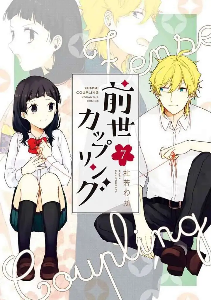 image-komik-zense-coupling-chapter-48-2/26
